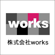 株式会社works（ワークス）